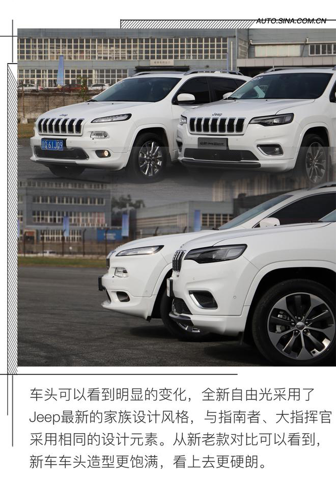 全新Jeep自由光上市 售价19.68万起