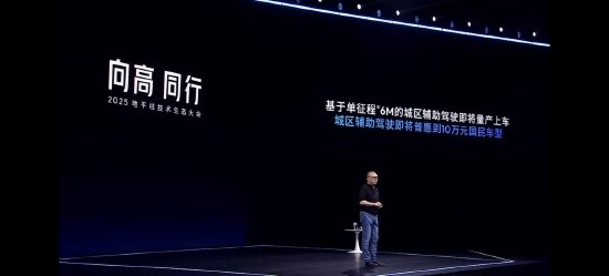 智驾平权加速落地!轻舟智航携手地平线,行业首个单芯片城市 NOA 即将量产上车