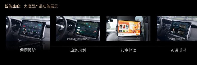 2023慕尼黑车展:商汤绝影携智能座舱大模型全系产品参展