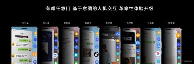 荣耀Magic6系列发布,第二代青海湖电池提供全场景全天候续航体验