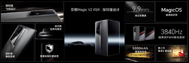 荣耀Magic6系列发布,第二代青海湖电池提供全场景全天候续航体验