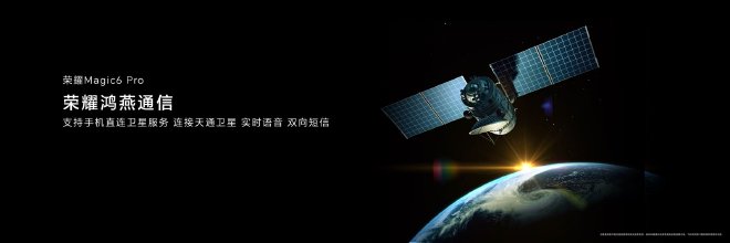荣耀Magic6系列发布,第二代青海湖电池提供全场景全天候续航体验