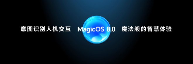 荣耀Magic6系列发布,第二代青海湖电池提供全场景全天候续航体验