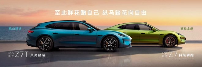 鸿蒙智行技术焕新发布会举行 尊界S800、问界M9、尚界Z7齐亮相