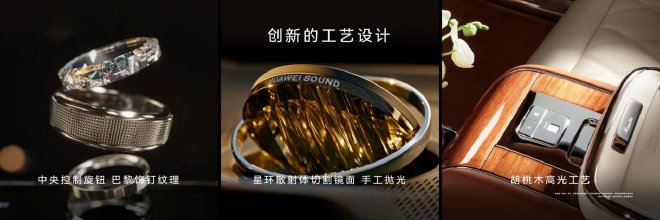 鸿蒙智行技术焕新发布会举行 尊界S800、问界M9、尚界Z7齐亮相