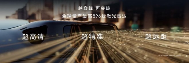 鸿蒙智行技术焕新发布会举行 尊界S800、问界M9、尚界Z7齐亮相