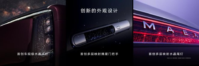 鸿蒙智行技术焕新发布会举行 尊界S800、问界M9、尚界Z7齐亮相