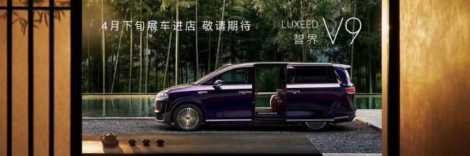 华为春季新品发布会 鸿蒙智行多款新品焕新升级开启预订