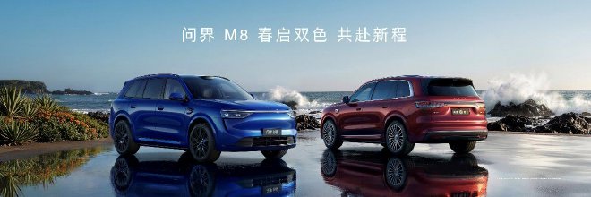 华为春季新品发布会 鸿蒙智行多款新品焕新升级开启预订