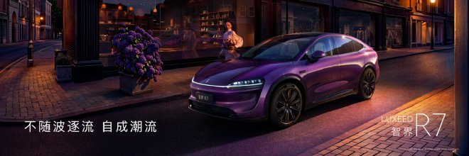 华为春季新品发布会 鸿蒙智行多款新品焕新升级开启预订