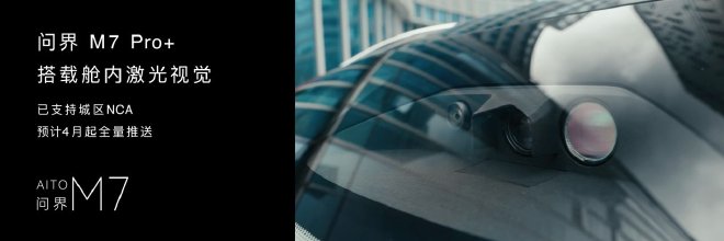 华为春季新品发布会 鸿蒙智行多款新品焕新升级开启预订