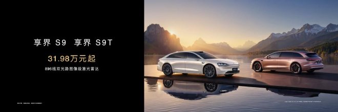 华为春季新品发布会 鸿蒙智行多款新品焕新升级开启预订