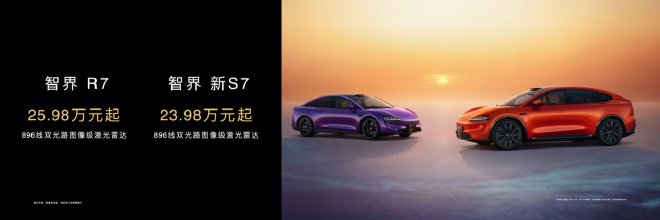 华为春季新品发布会 鸿蒙智行多款新品焕新升级开启预订