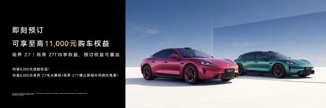 华为春季新品发布会 鸿蒙智行多款新品焕新升级开启预订