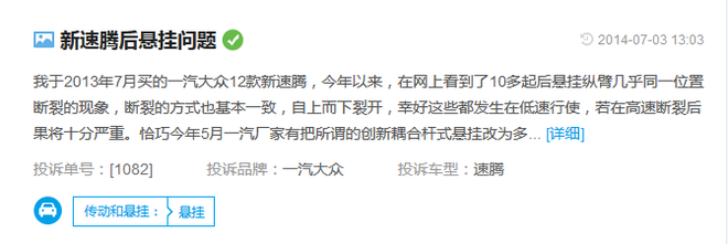 能否保住同级标杆地位? 一汽-大众全新速腾上市前瞻