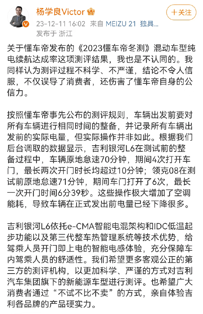 长城开放中国新能源汽车环境测试平台