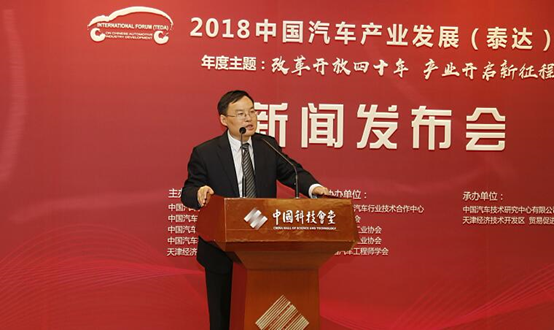 《中国汽车报》社总编辑 桂俊松