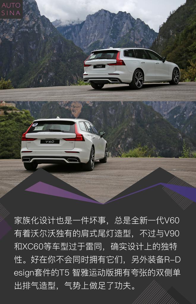 附送一份北欧生活 试驾沃尔沃全新一代V60