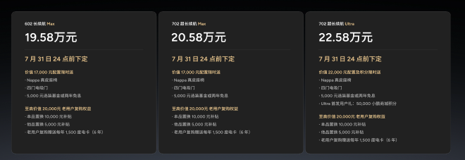 19.58万-22.58万元 小鹏G7正式上市