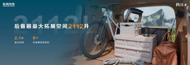 2025粤港澳大湾区车展:猛士M817亮相