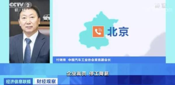 超150家工厂停产!降薪、裁员、停产,这个产业正遭遇史上最大规模危机…