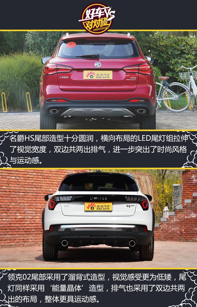 好车对对碰 15万元SUV谁更强?