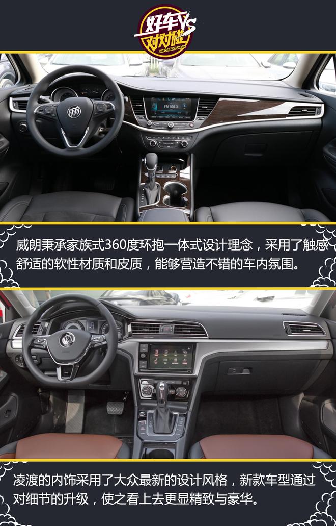 好车对对碰:15万元合资轿车怎么选