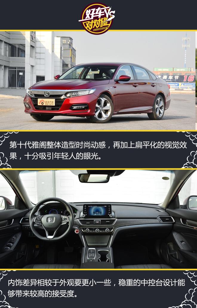 好车对对碰 亚洲龙的出现到底是搅了谁的局?