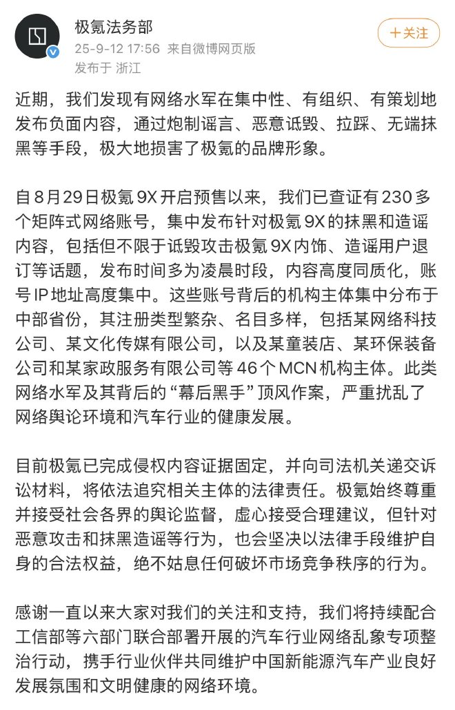 “车红黑稿多”不该是常态 六部委开展汽车行业网络乱象专项整治