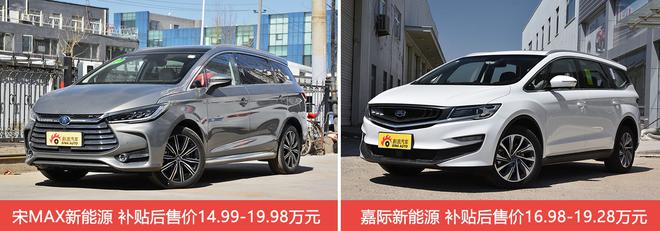 上汽MAXUS EUNIQ 5/6正式上市 补贴后16.58万元起售