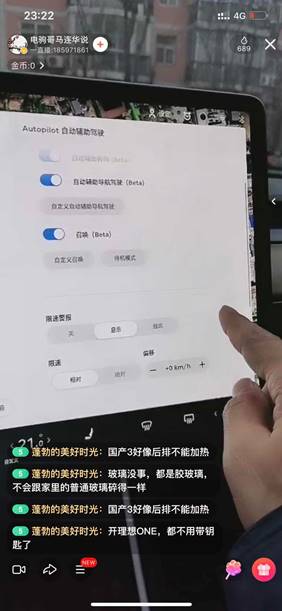 主播小马哥展示国产Model3触屏功能，分享他认为在使用过程中的优点与槽点