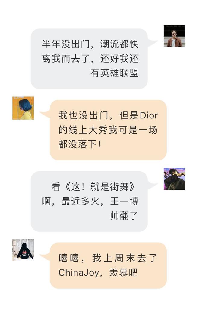 头号潮流领地,是发布会?还是一场party?