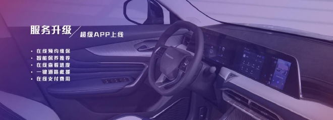 服务升级 东风日产启辰举办首届车主大会