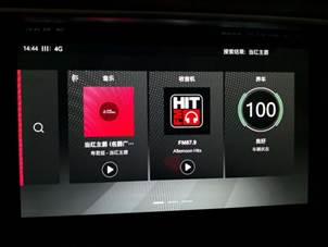 全新名爵6互联智行升级-操作界面