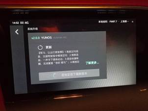 全新名爵6互联智行升级-下载更新