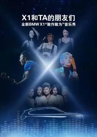 2016优秀营销案例展示丨BMW