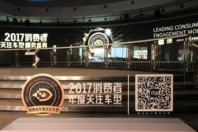 2017消费者年度关注车型揭晓 买车就看它吧