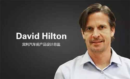 David Hilton加盟长安汽车 构建国际化设计团队