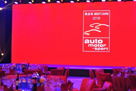 汽车市场风向标 风云一榜知好车“风云车Best Cars 2018”榜单隆重揭晓