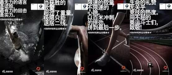 2016优秀营销案例展示丨BMW