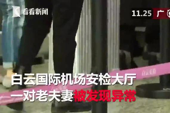 老夫妻带百只蟑螂乘机，吓哭女安检员