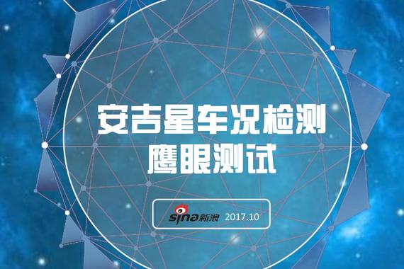 安吉星&新浪汽车大数据营销案例解析！