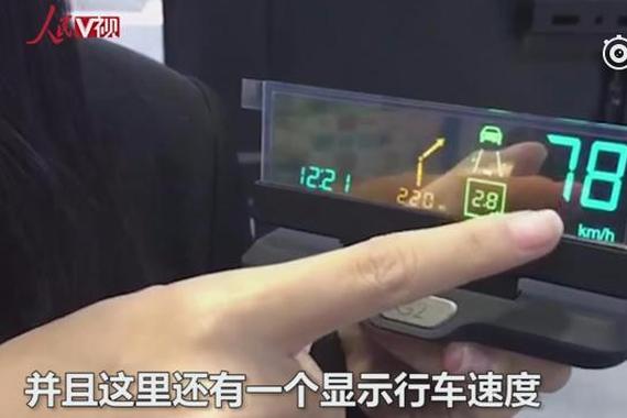 马路小白有福了 黑科技“抬头显示器”让开车更安全