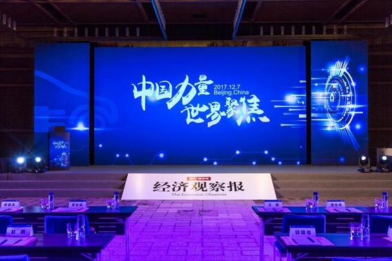 主题对话：新形势下的新能源汽车产业价值链重塑