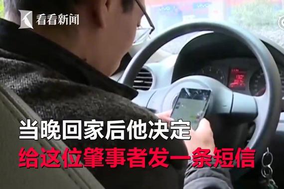 敢担当！女子骑车不慎撞坏轿车尾灯 留下担责字条感动车主