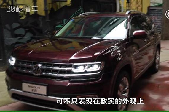 视频：中国人最爱买的3款7座SUV，大众第三，第一名你想不到