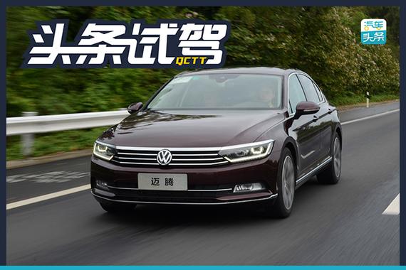 不止于商务 2018款迈腾为时尚、科技狂打call