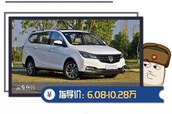 6-17万 这三款MPV家用很靠谱！开着有面子