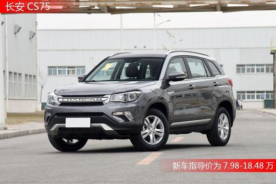 长安CS75 荣威RX5 吉利博越，你会选择谁，终于说全了