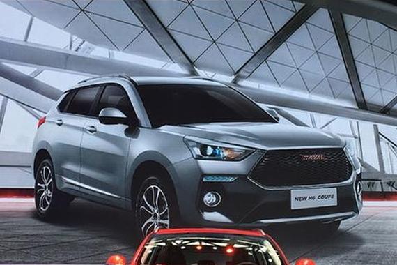 新款红标H6 Coupe明年一季度上市 外观风格大改/内饰微调